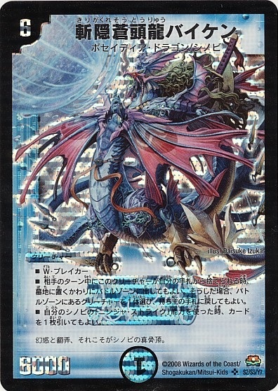 DM-29】戦国編 第2弾 戦国英雄伝 商品検索 | ドラゴンスター