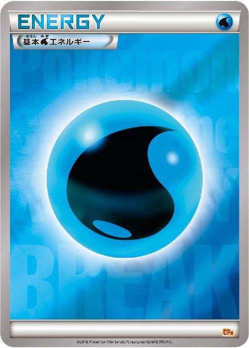基本水エネルギー(BREAKミラー)(2016 CP4) | ホイル | ドラゴンスター