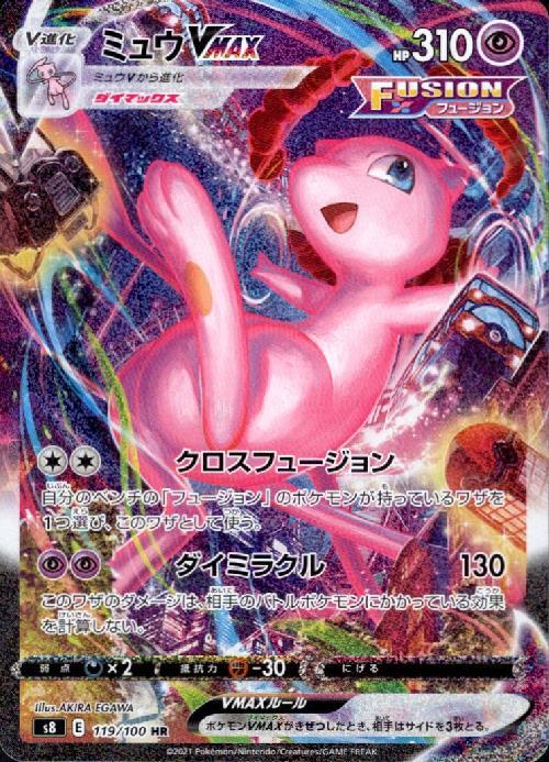 ミュウV 商品検索 | ドラゴンスター | ポケモンカード