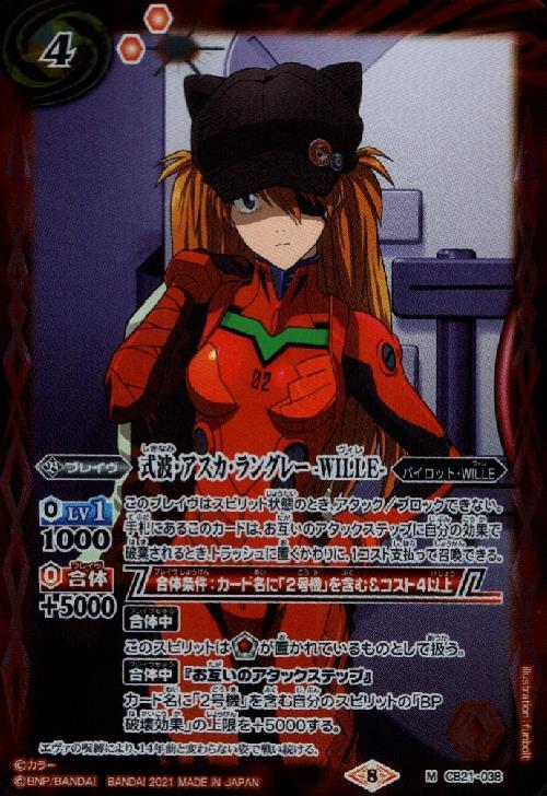 ヴァイスシュヴァルツ トドメのアスカ SP ヴァイスシュヴァルツ