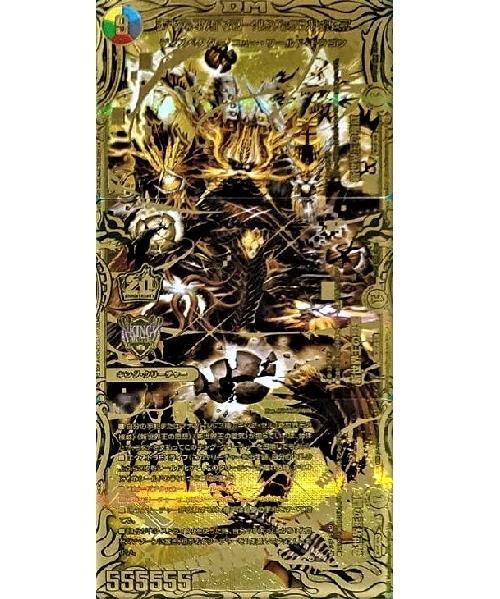 新世界王の権威 商品検索 | ドラゴンスター | デュエル・マスターズ