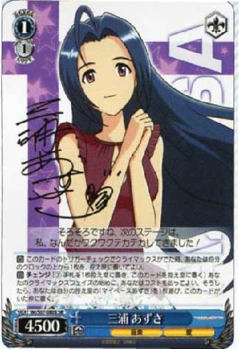 三浦あずさ(サイン)(IM/S07-080S) | SR | ドラゴンスター | ヴァイス