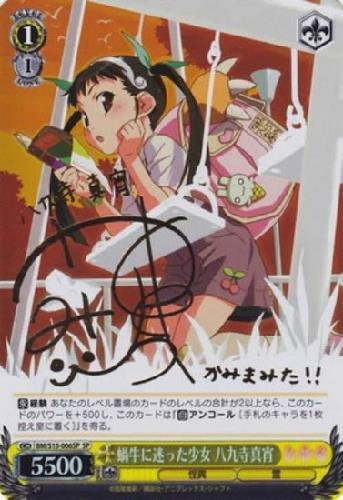 a*9様 ヴァイスシュヴァルツ 蟹に行き遭った少女 戦場ヶ原ひたぎ＋神原