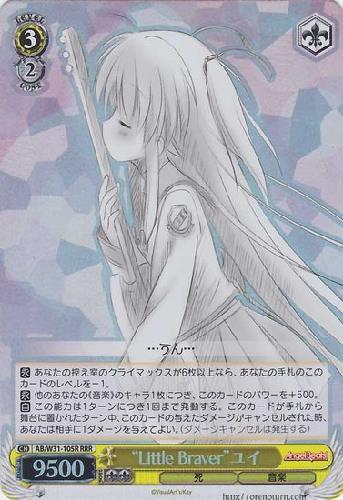 ヴァイスシュヴァルツ key 悪戯な笑み ユイ RR 2枚セット RR 悪戯な