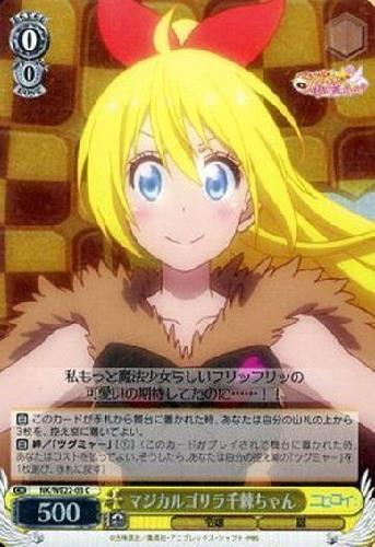 パジャマパーティー 千棘 sp ヴァイスシュヴァルツ ニセコイ ジャンプ