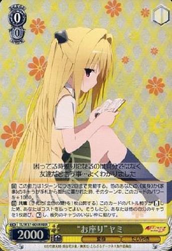 BT】To LOVEる-とらぶる-ダークネス2nd 商品検索 | ドラゴンスター