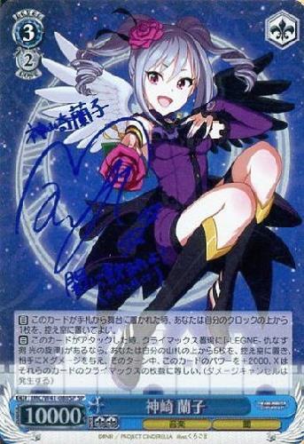 神崎蘭子(サイン)(IMC/W41-080SP) | SP | ドラゴンスター | ヴァイス
