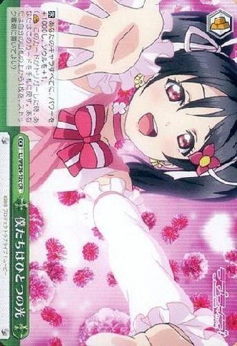 僕たちはひとつの光(矢澤にこ)(LL/WE24-12c) | CR | ドラゴンスター