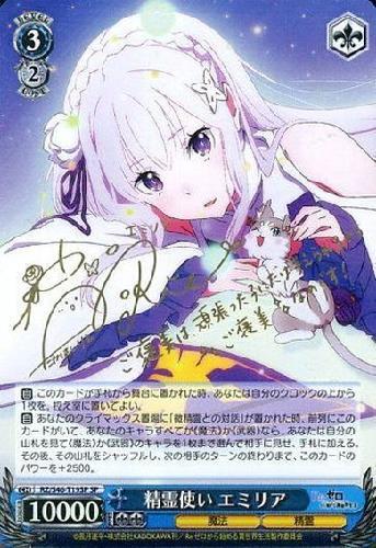 TD】Re:ゼロから始める異世界生活 商品検索 | ドラゴンスター