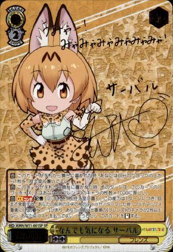 BT】けものフレンズ 商品検索 | ドラゴンスター | ヴァイスシュヴァルツ