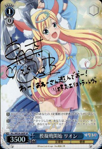 EXBT】ひなろじfrom Luck & Logic Vol.2 商品検索 | ドラゴンスター