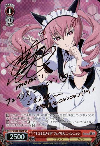 BT】STEINS GATE 商品検索 | ドラゴンスター | ヴァイスシュヴァルツ