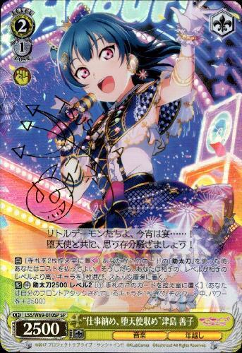 ヴァイス WS 英語 ラブライブ サンシャイン サイン SP 9枚セット コンプ