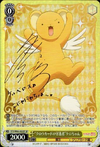 BT】カードキャプターさくら クリアカード編 商品検索 | ドラゴン