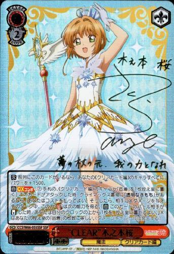 BT】カードキャプターさくら クリアカード編 商品検索 | ドラゴン