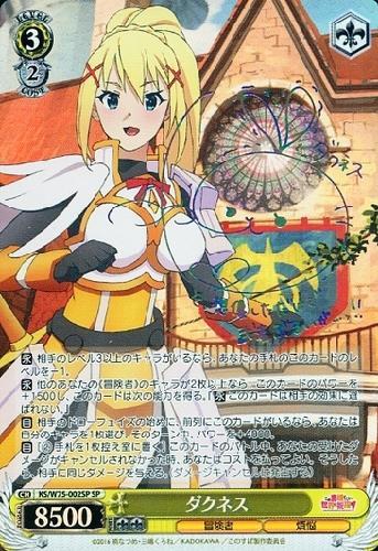 BT】この素晴らしい世界に祝福を! Re:Edit 商品検索 | ドラゴンスター