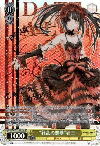 BT】デート・ア・ライブ 商品検索 | ドラゴンスター | ヴァイス