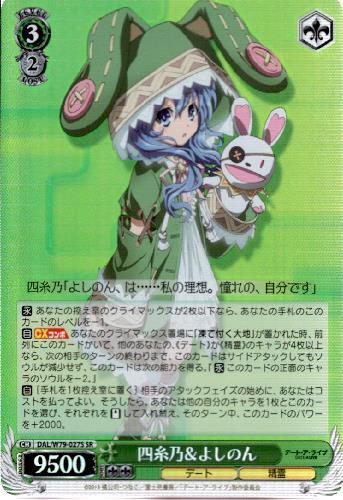 BT】デート・ア・ライブ 商品検索 | ドラゴンスター | ヴァイス