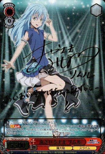 BT】転生したらスライムだった件 Vol.2 商品検索 | ドラゴンスター