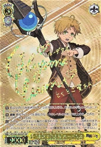 BT】無職転生 ～異世界行ったら本気だす～ 商品検索 | ドラゴンスター