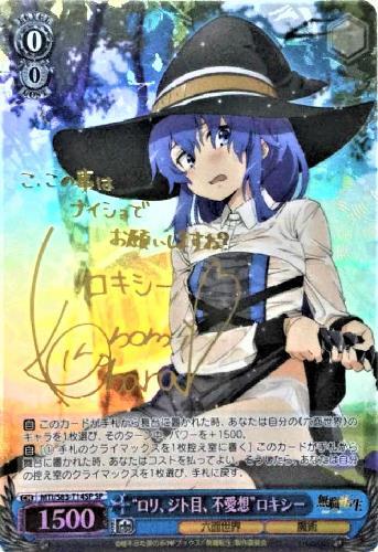 ロリ、ジト目、不愛想ロキシー(MTI/S83-T14SP) | SP | ドラゴンスター