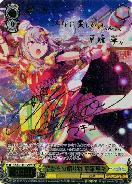 BT】プロジェクトセカイ カラフルステージ!feat.初音ミク 商品検索