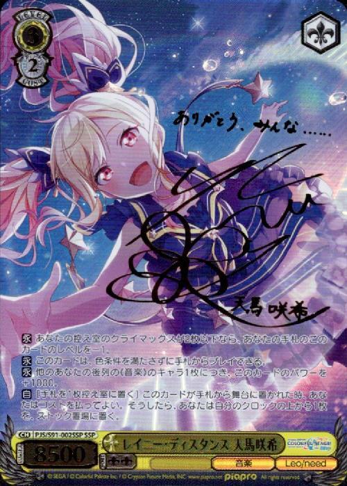 BT】プロジェクトセカイ カラフルステージ!feat.初音ミク 商品検索