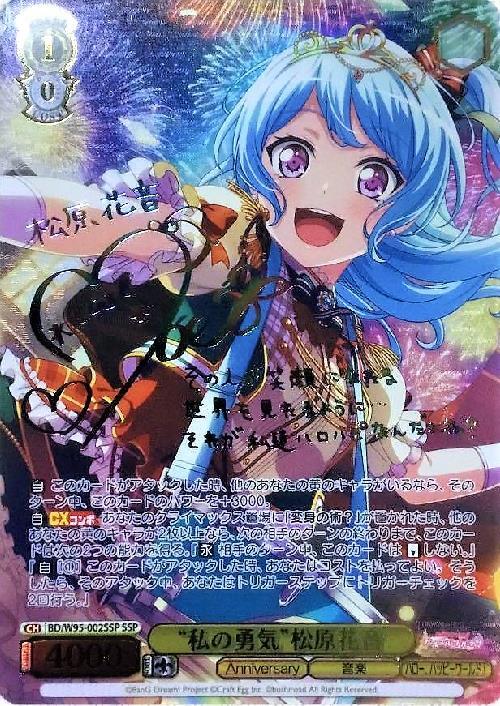 ヴァイスシュヴァルツ 答え探し 青葉モカ RR 4枚 ヴァイスシュヴァルツ