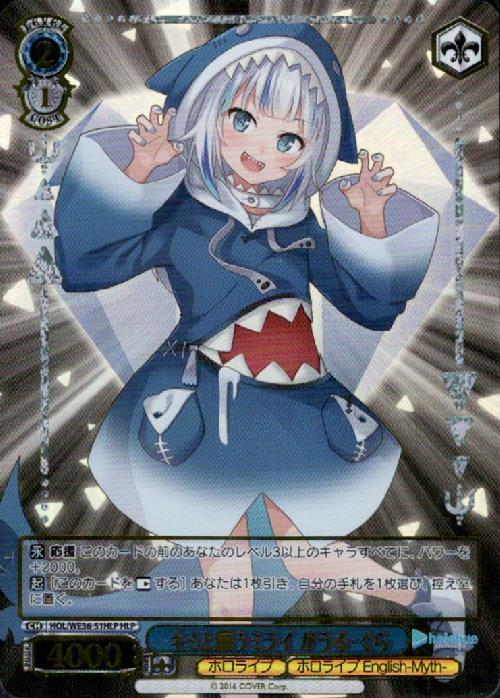 がうる・ぐらキミと願うミライヴァイスシュヴァルツSP ホロライブ