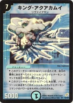 DM-04】第4弾 闇騎士団の逆襲 商品検索 | ドラゴンスター | デュエル