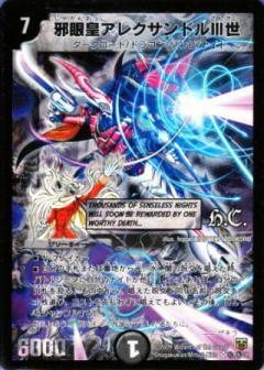 邪眼皇アレクサンドルIII世(シク)(秘1/秘2/Y7) | シークレット