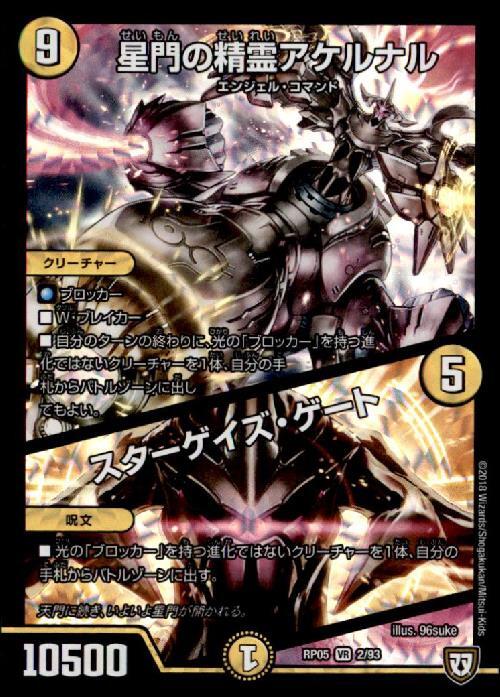 ドラスタコラム | Vol.78「光自然【巨大天門】」 | yk800のWeekly Pick