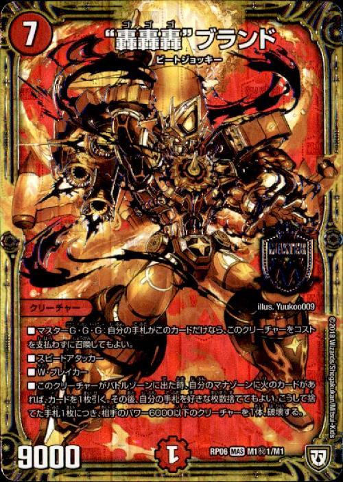 轟轟轟ブランド(シク)(M1秘1/M1) | MAS | ドラゴンスター | デュエル