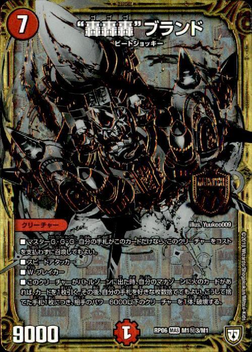 轟轟轟ブランド(シク)(M1秘3/M1) | MAS | ドラゴンスター | デュエル