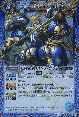 天秤造神リブラゴレム(M仕様)(BS11-X06) | X | ドラゴンスター