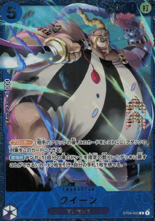 クイーン(ST04-005)[NOT FOR SALE] | C/パラレル | ドラゴンスター