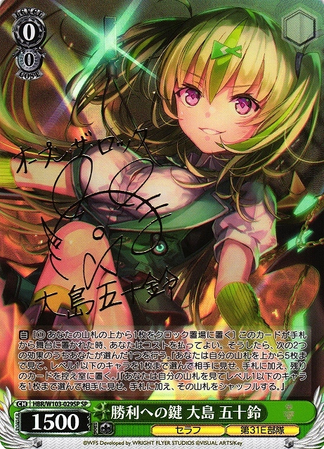 ヴァイスシュヴァルツ 剣の冷徹 夏目祈 SP サイン WS ヴァイス