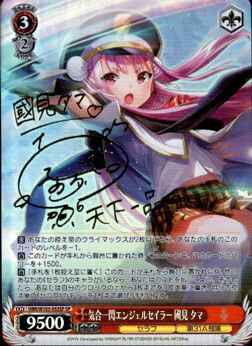 ヘブンバーンズレッド ヴァイス 剣の冷徹 夏目 祈 サイン ヘブバン