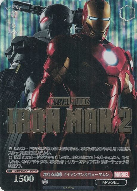PSA10】次なる試練 アイアンマン＆ウォーマシン SE40-011SP PSA10】次