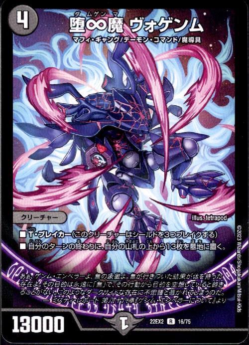 ドラスタコラム | Vol.70「水闇【魔導具】」 | yk800のWeekly Pick Up