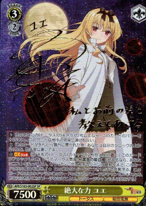 BT】ありふれた職業で世界最強 商品検索 | ドラゴンスター | ヴァイス