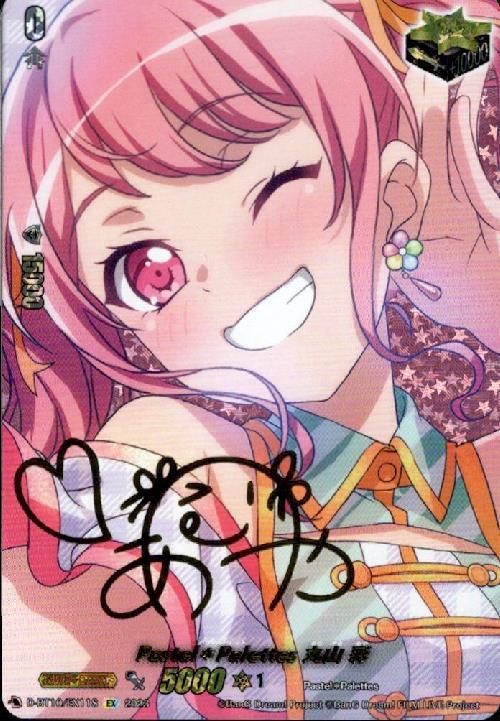 Pastel*Palettes×丸山 彩(EX/サイン)(D-BT10・DZ-BT02/EX11S) | EX