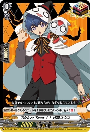 Trick or Treat！！ 近導ユウユ(PR)(D-PR/427) | プロモ | ドラゴン