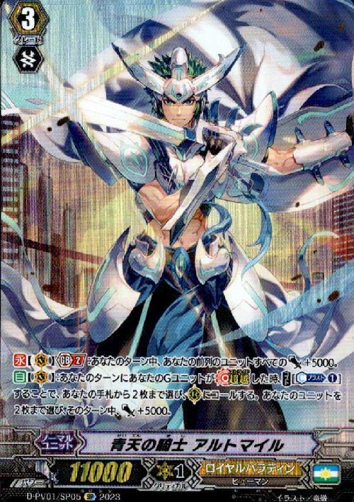 VG-D-PV01】P&Vスペシャルシリーズ ヒストリーコレクション 商品検索