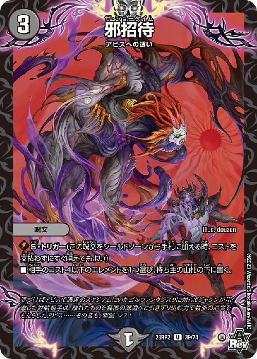 ドラスタコラム | Vol.65「闇火【テレスコ邪王門】」 | yk800のWeekly