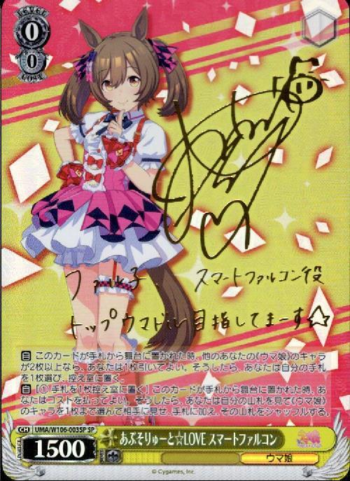 BT】ウマ娘 プリティーダービー 商品検索 | ドラゴンスター | ヴァイス