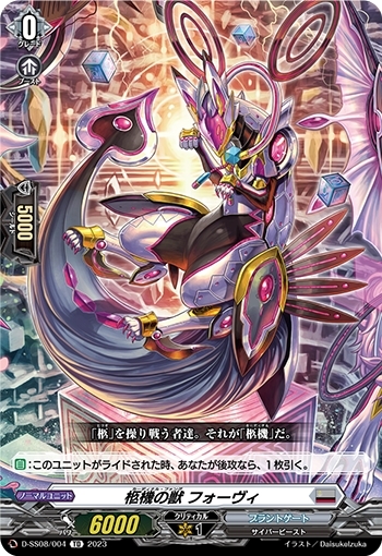 ヴァンガード オルフィスト デッキ