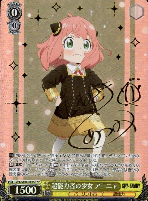 BT】SPY×FAMILY 商品検索 | ドラゴンスター | ヴァイスシュヴァルツ