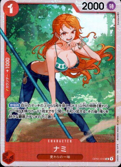 ナミ(R/パラレル/白枠)(OP01-016)(illust.Sunohara) | R/パラレル