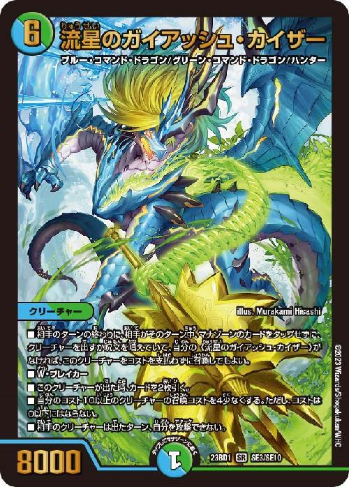 ドラスタコラム | Vol.69「水火自然【ハチ公刃鬼】」 | yk800のWeekly